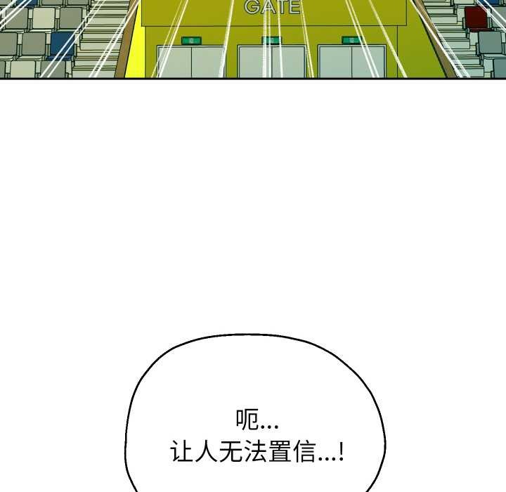 重生之长枪无敌 - 第80話 - page 49