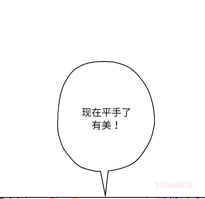 重生之长枪无敌 - 第80話 - page 51