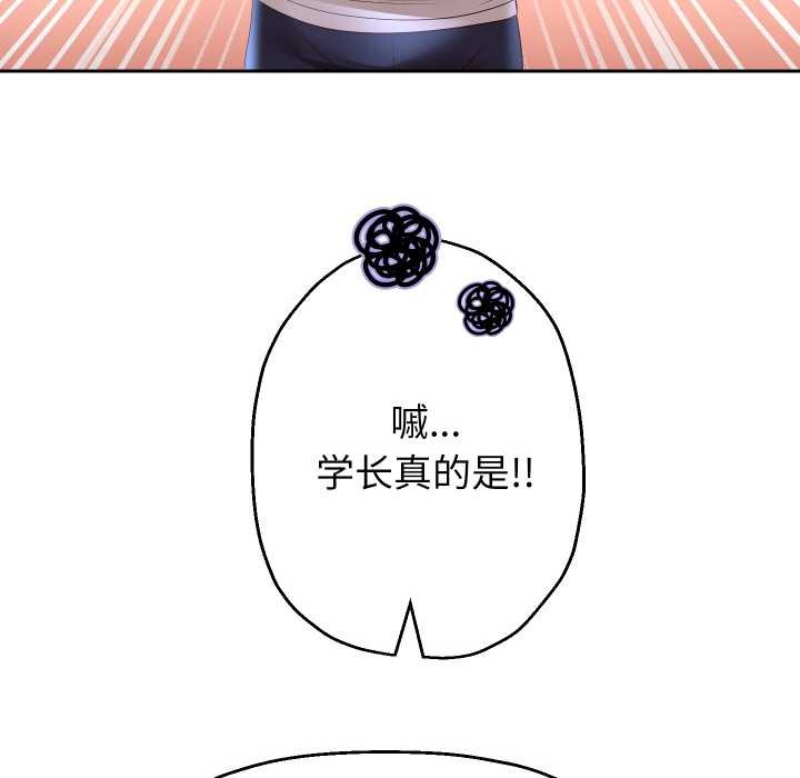 重生之长枪无敌 - 第80話 - page 53