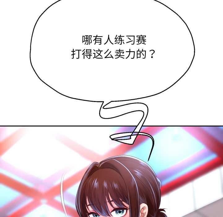 重生之长枪无敌 - 第80話 - page 54