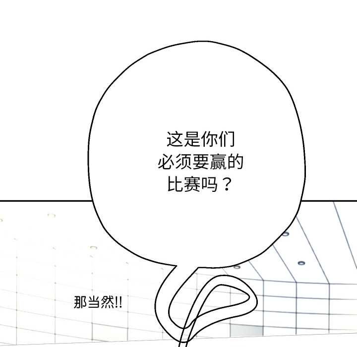 重生之长枪无敌 - 第80話 - page 61