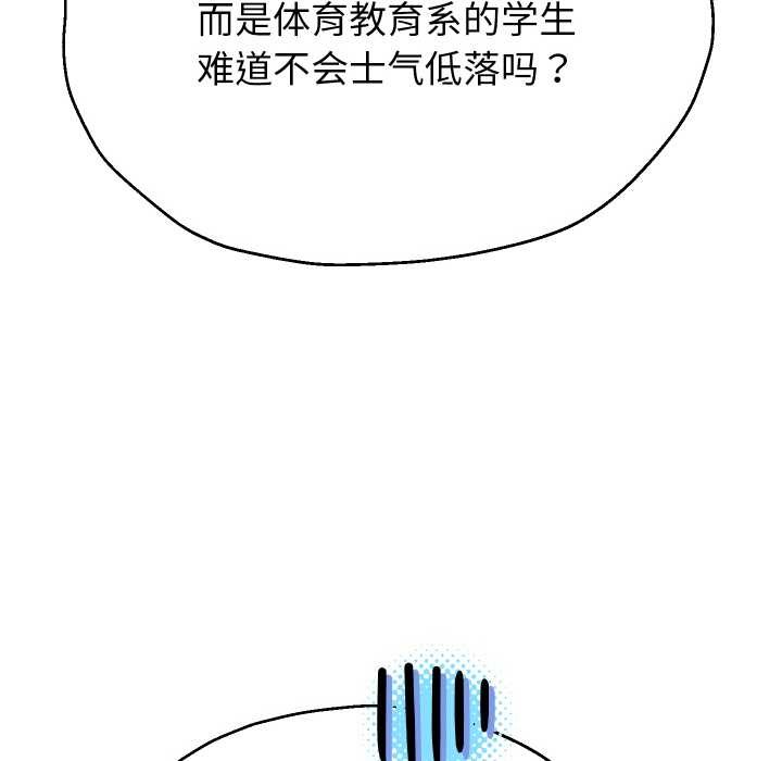 重生之长枪无敌 - 第80話 - page 64