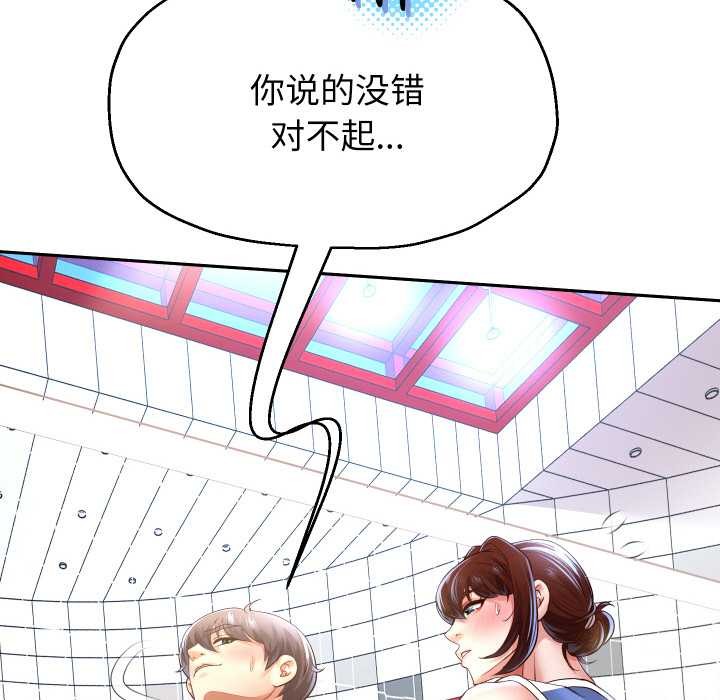 重生之长枪无敌 - 第80話 - page 65