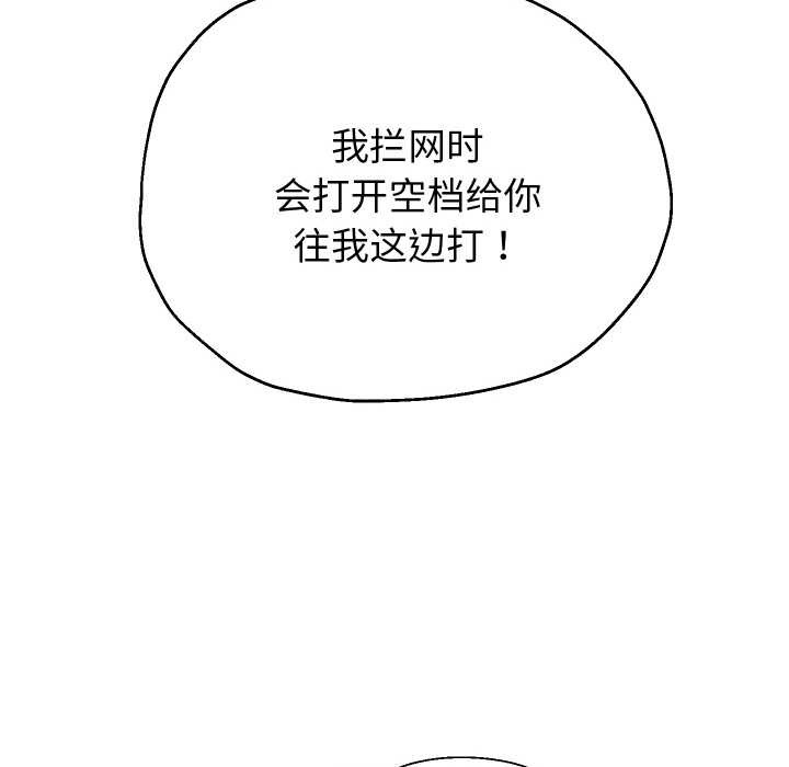 重生之长枪无敌 - 第80話 - page 67