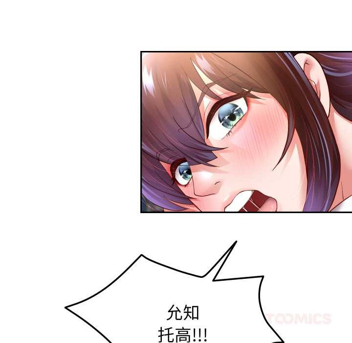 重生之长枪无敌 - 第80話 - page 87