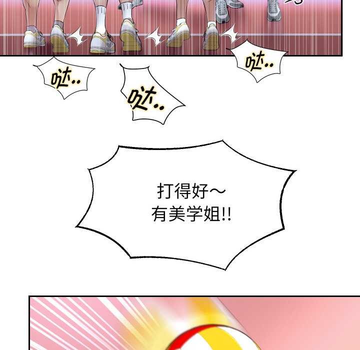 重生之长枪无敌 - 第80話 - page 96