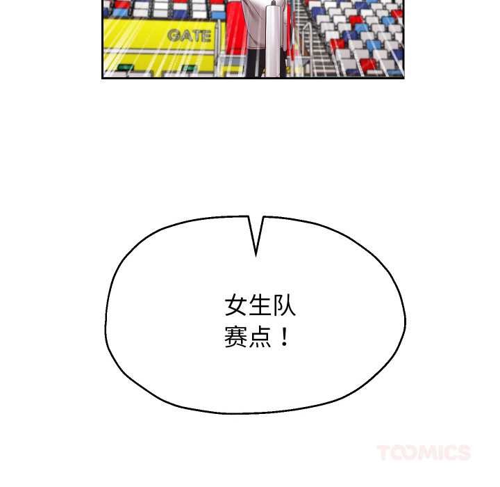 重生之长枪无敌 - 第80話 - page 99
