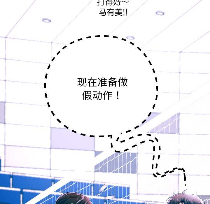 重生之长枪无敌 - 第80話 - page 103