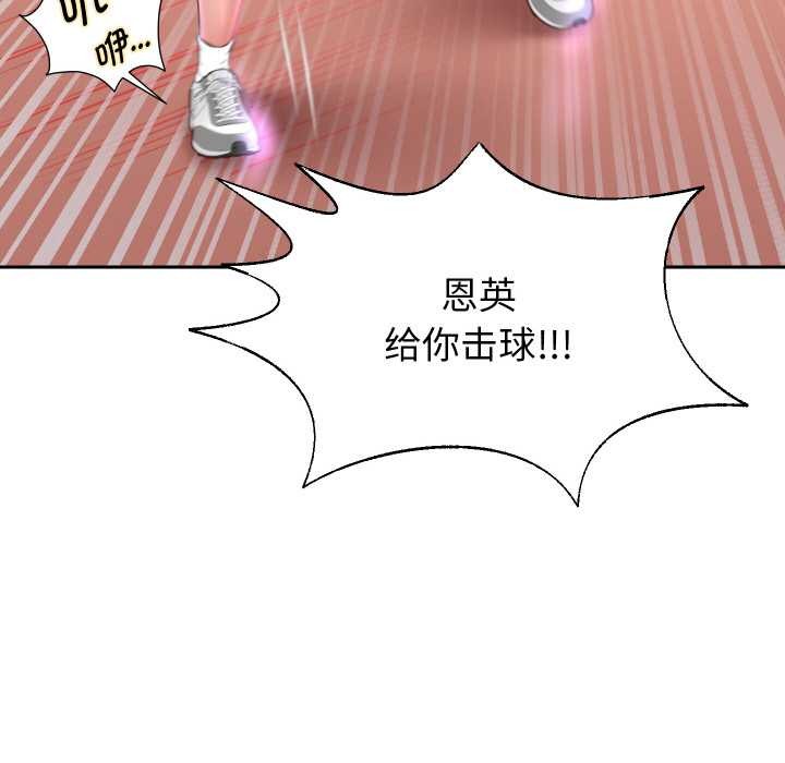 重生之长枪无敌 - 第80話 - page 121