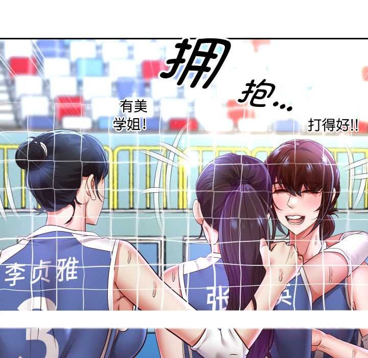 重生之长枪无敌 - 第80話 - page 129