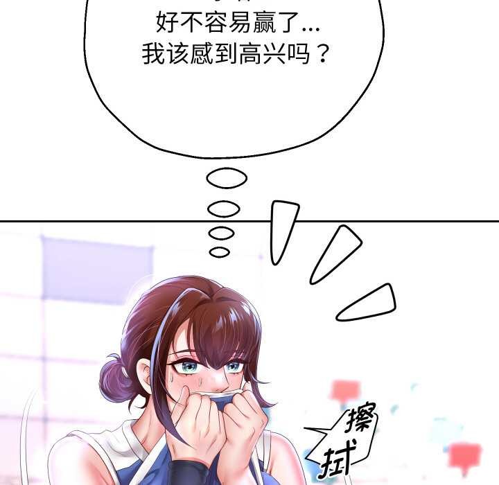 重生之长枪无敌 - 第80話 - page 133