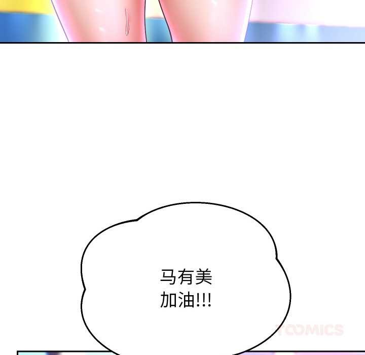 重生之长枪无敌 - 第80話 - page 135