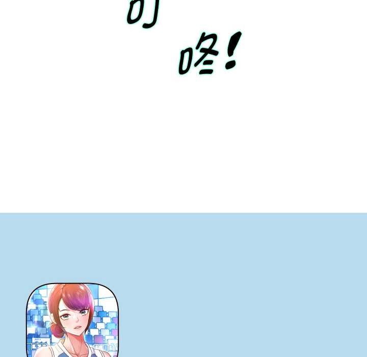 重生之长枪无敌 - 第80話 - page 139