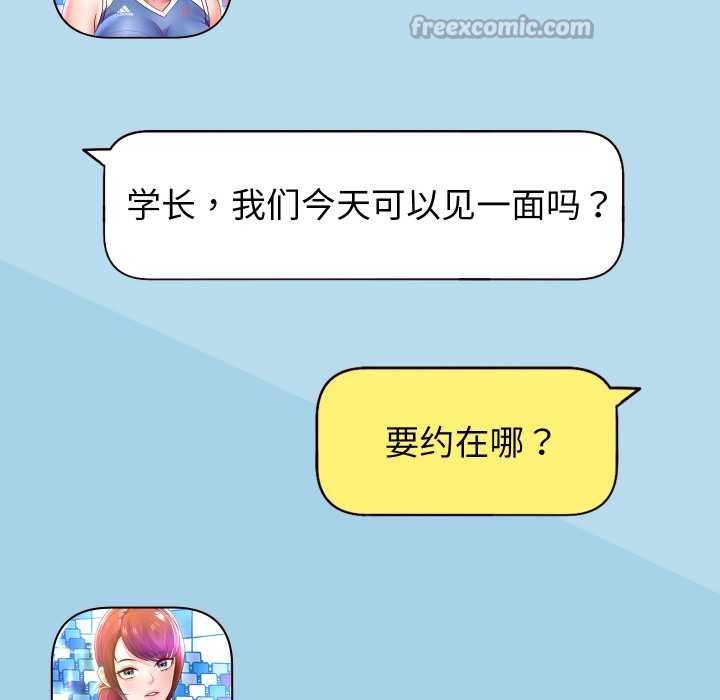 重生之长枪无敌 - 第80話 - page 140