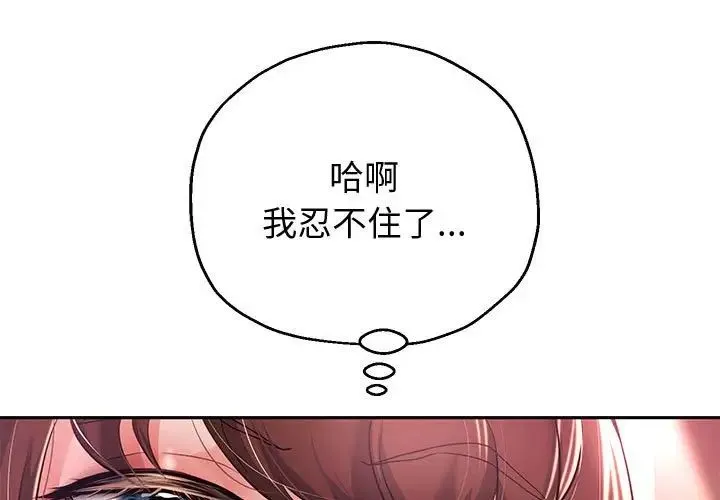 重生之长枪无敌 - 第12話 - page 1