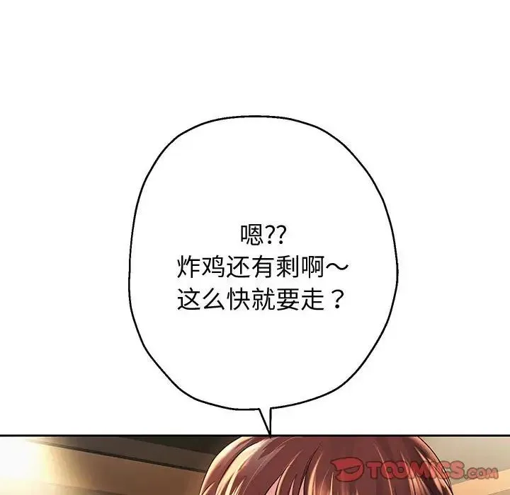 重生之长枪无敌 - 第12話 - page 12