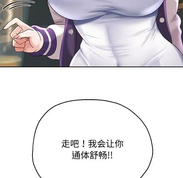 重生之长枪无敌 - 第12話 - page 14