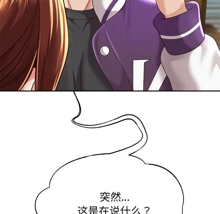 重生之长枪无敌 - 第12話 - page 16