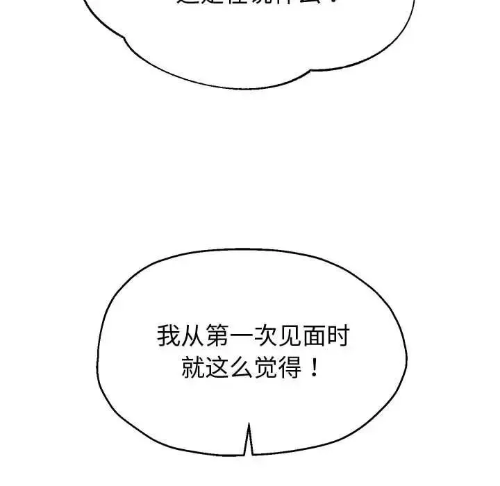重生之长枪无敌 - 第12話 - page 17
