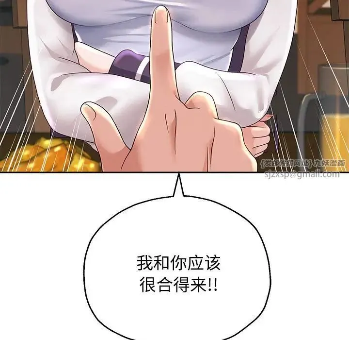 重生之长枪无敌 - 第12話 - page 19