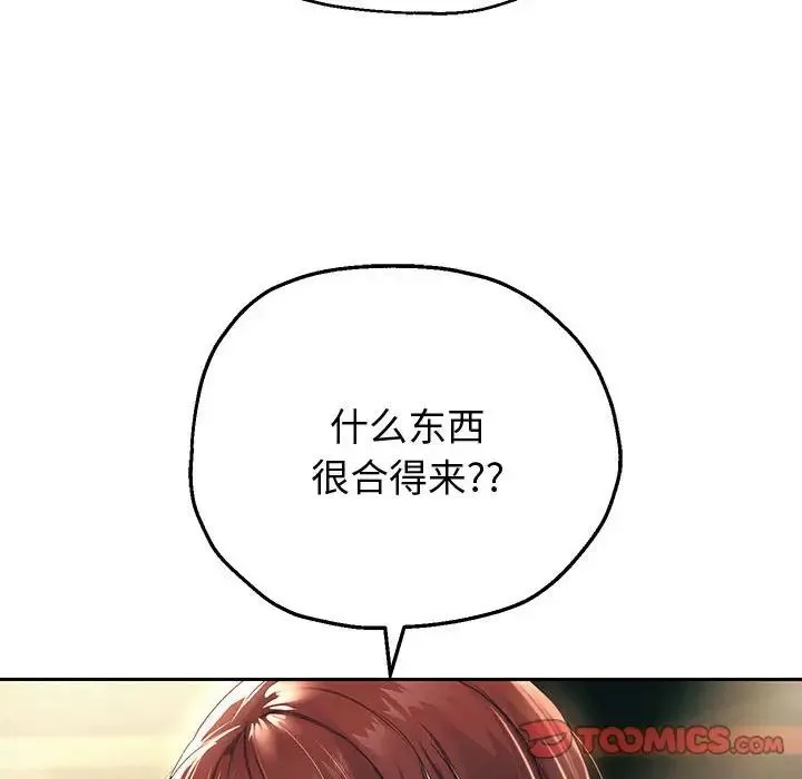 重生之长枪无敌 - 第12話 - page 20