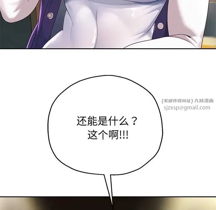 重生之长枪无敌 - 第12話 - page 22