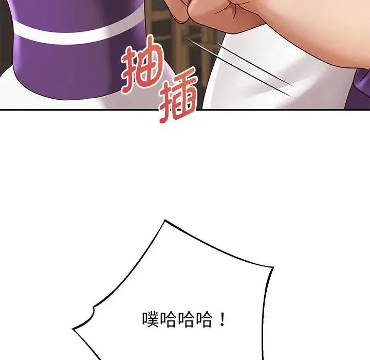 重生之长枪无敌 - 第12話 - page 24
