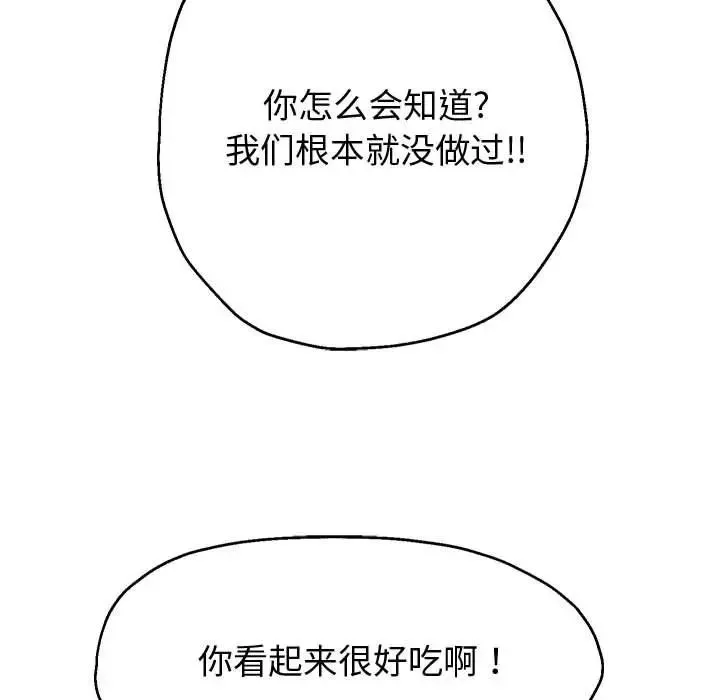 重生之长枪无敌 - 第12話 - page 27
