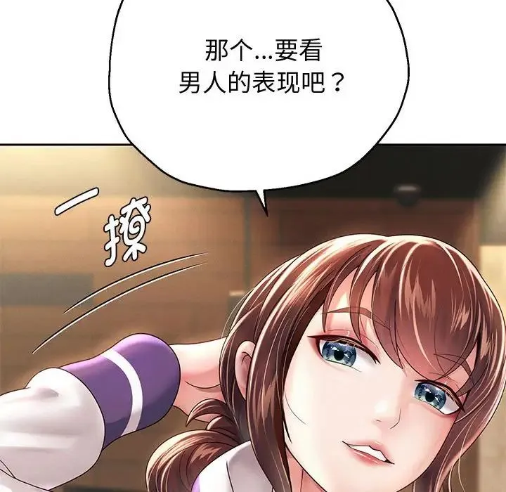 重生之长枪无敌 - 第12話 - page 30