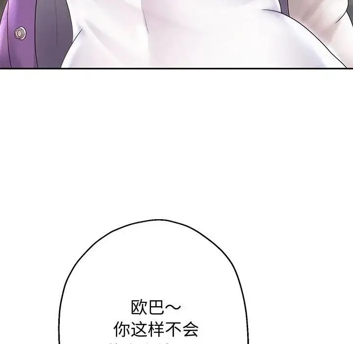 重生之长枪无敌 - 第12話 - page 32
