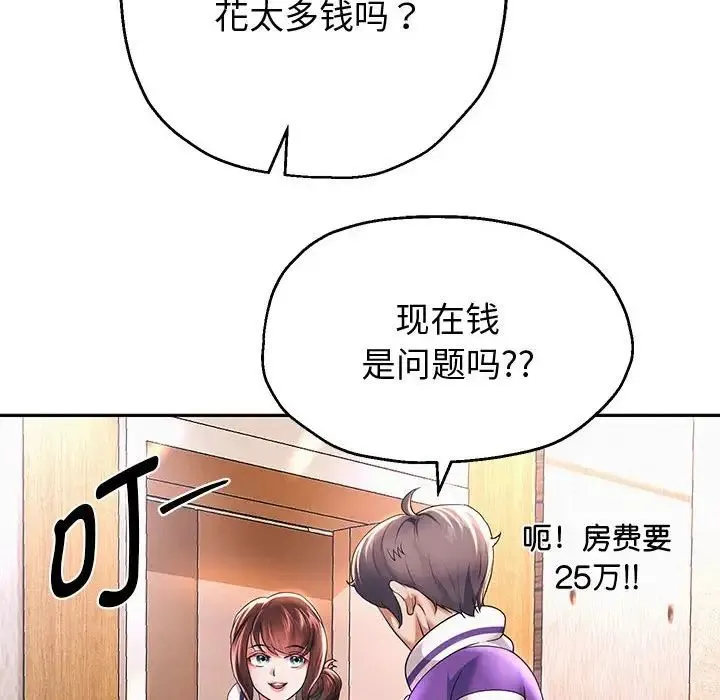 重生之长枪无敌 - 第12話 - page 33
