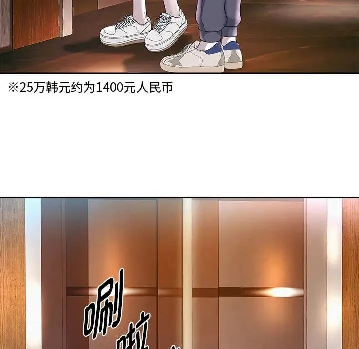重生之长枪无敌 - 第12話 - page 35