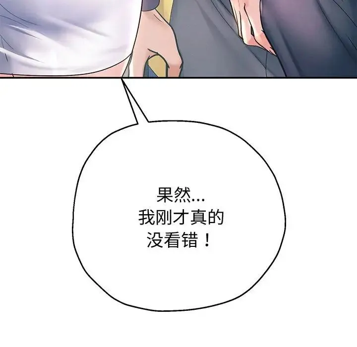 重生之长枪无敌 - 第12話 - page 46