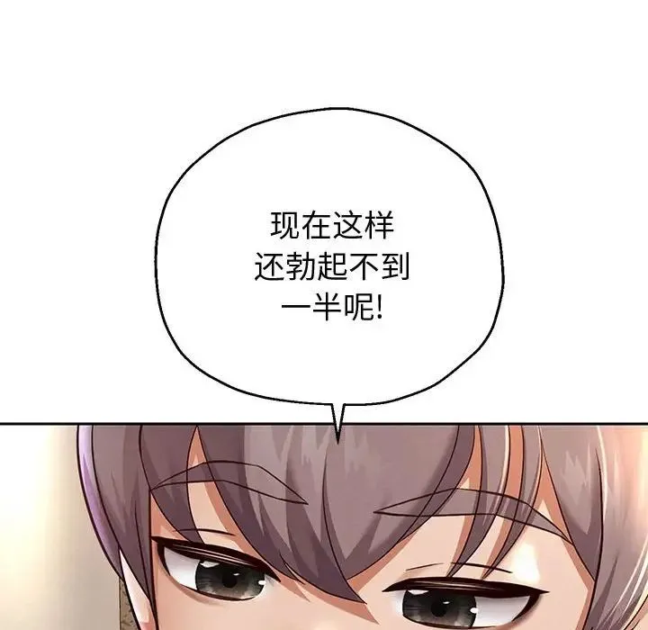 重生之长枪无敌 - 第12話 - page 47