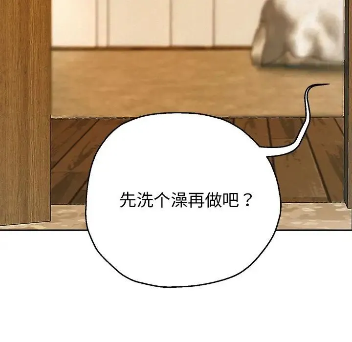 重生之长枪无敌 - 第12話 - page 54