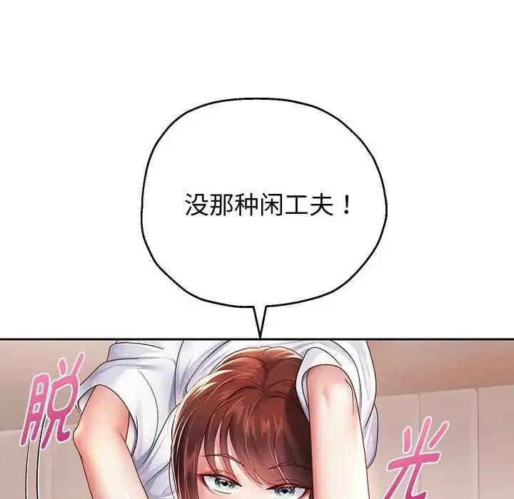 重生之长枪无敌 - 第12話 - page 55