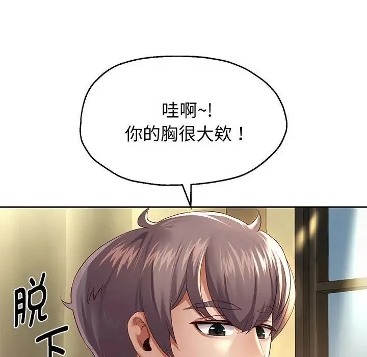 重生之长枪无敌 - 第12話 - page 58