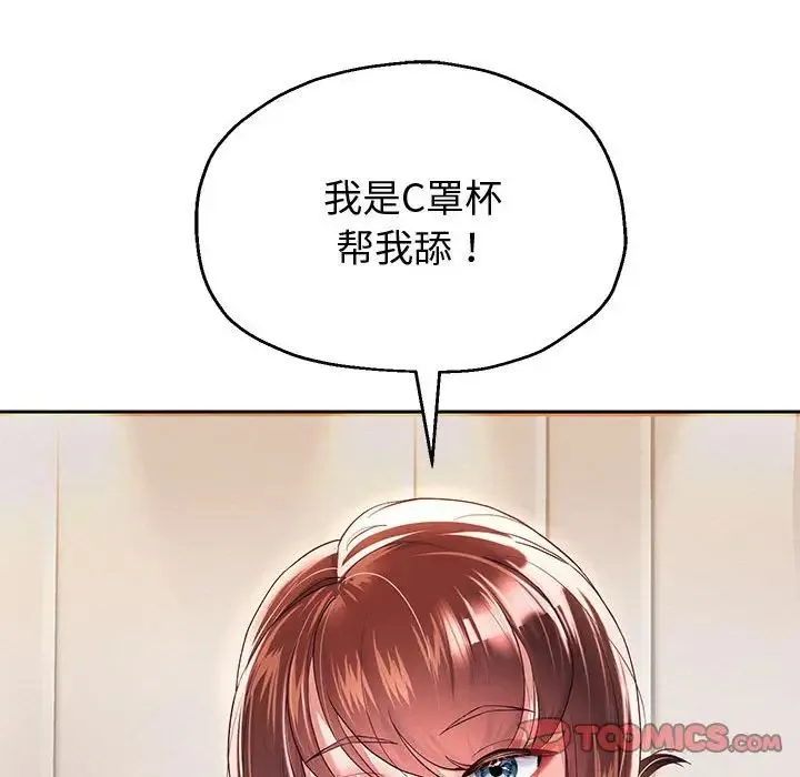 重生之长枪无敌 - 第12話 - page 60