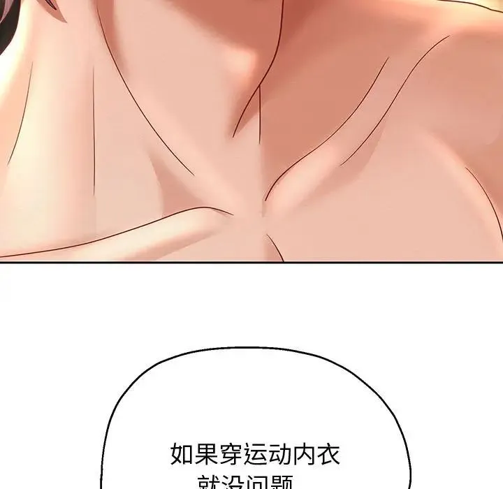 重生之长枪无敌 - 第12話 - page 73