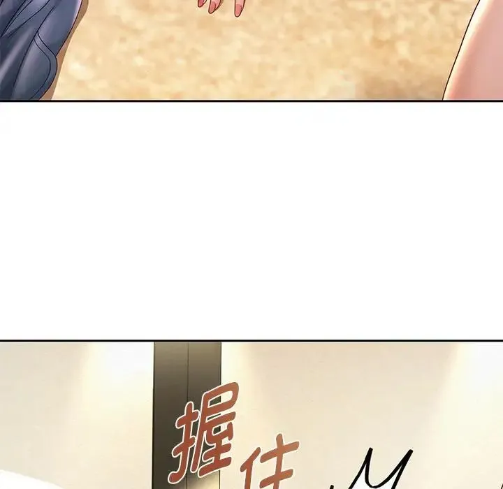 重生之长枪无敌 - 第12話 - page 81