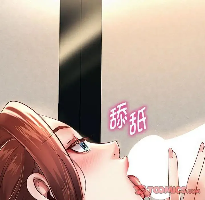 重生之长枪无敌 - 第12話 - page 84