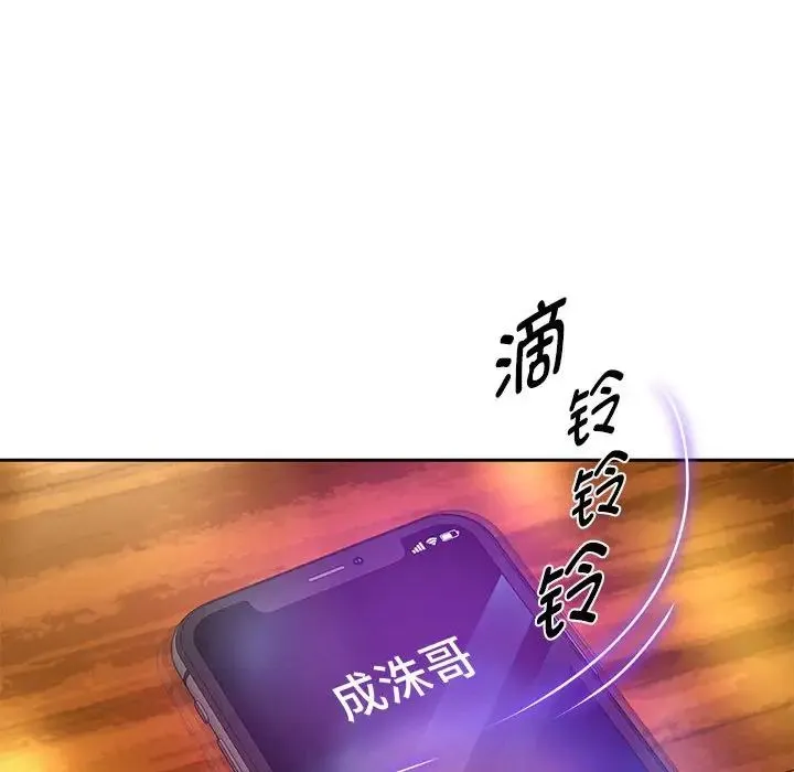 重生之长枪无敌 - 第12話 - page 86