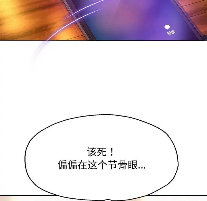 重生之长枪无敌 - 第12話 - page 87