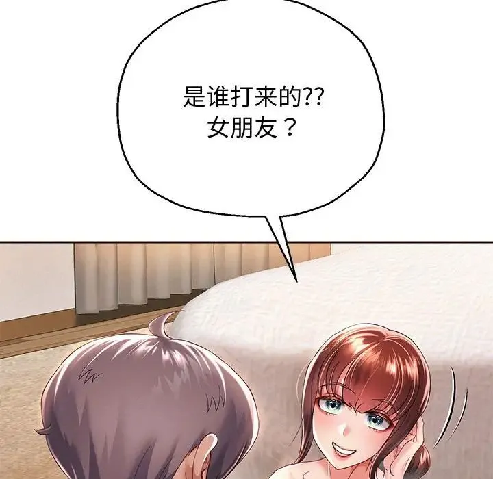 重生之长枪无敌 - 第12話 - page 91