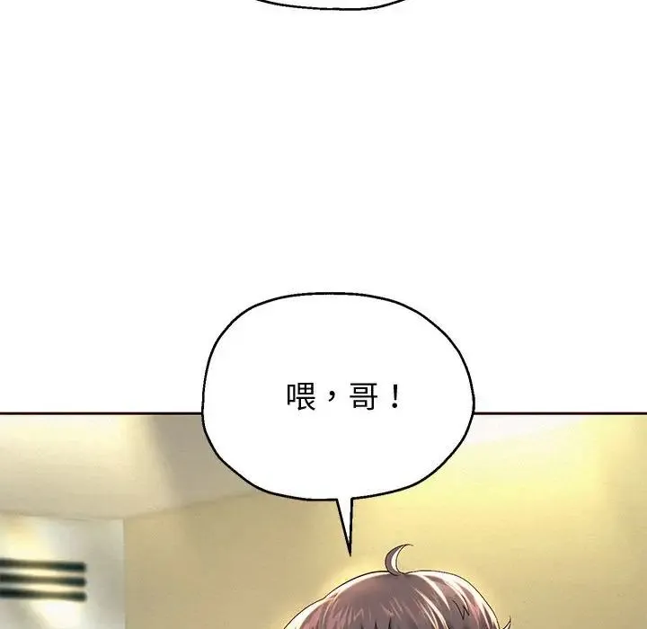 重生之长枪无敌 - 第12話 - page 93
