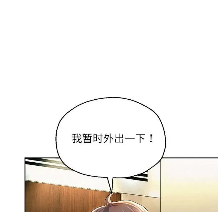 重生之长枪无敌 - 第12話 - page 99