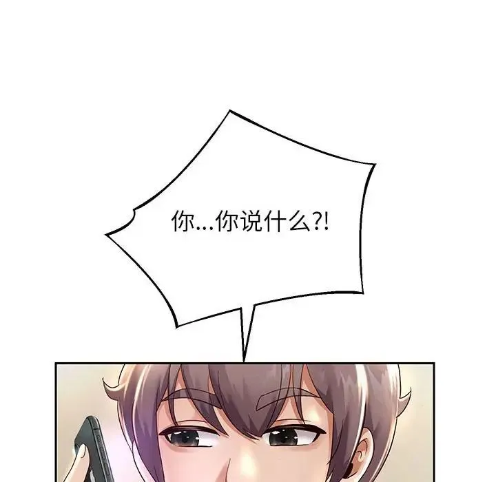 重生之长枪无敌 - 第12話 - page 102