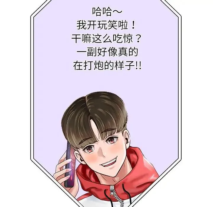 重生之长枪无敌 - 第12話 - page 104