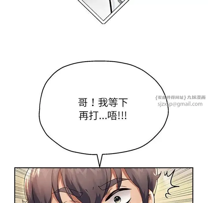 重生之长枪无敌 - 第12話 - page 105
