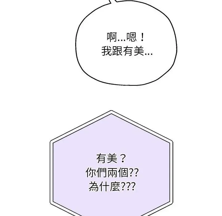 重生之长枪无敌 - 第12話 - page 112